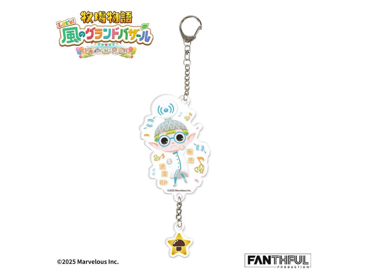 牧場物語 Let's!風のグランドバザール FP006BKMN2026 コロボックル アクリルキーホルダー ケケポロ