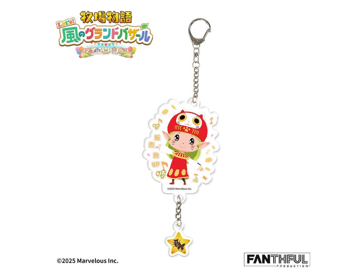 牧場物語 Let's!風のグランドバザール FP006BKMN2026 コロボックル アクリルキーホルダー ココポロ