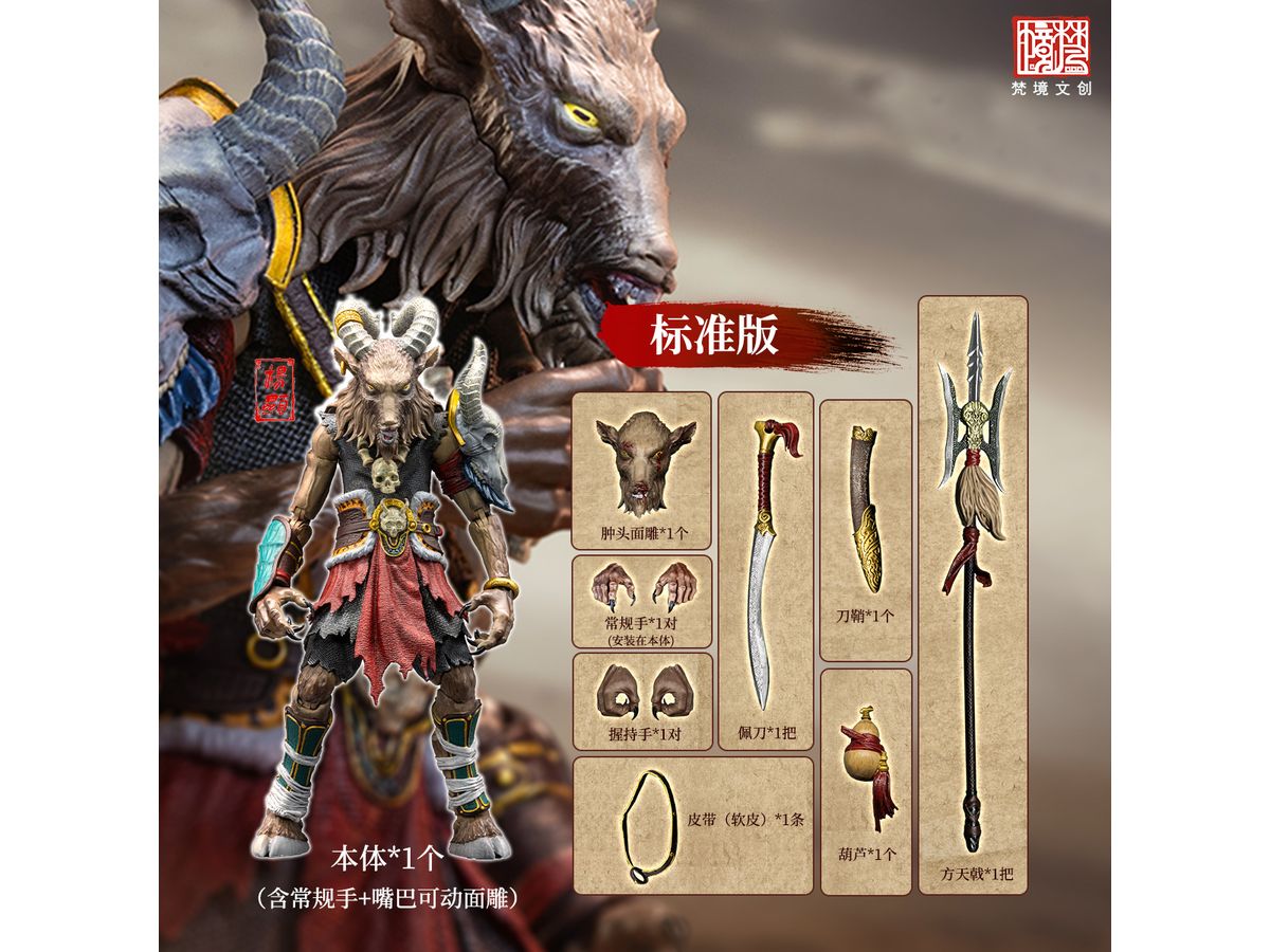 1/12 FJ-1A03 封神-楊顕(ようけん) 通常版