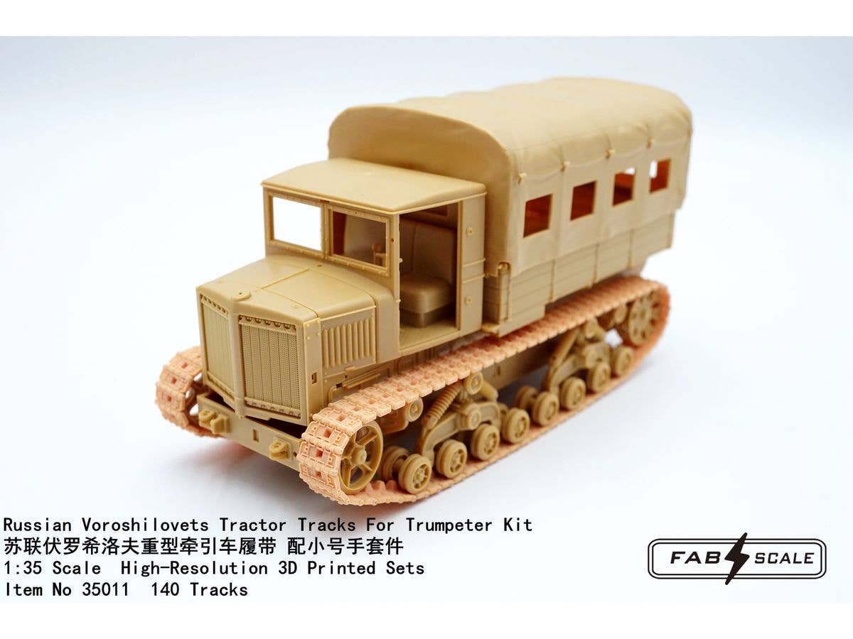 1/35 ロシア ヴォロシロベッツトラクター用可動式履帯セット (トランペッター用)