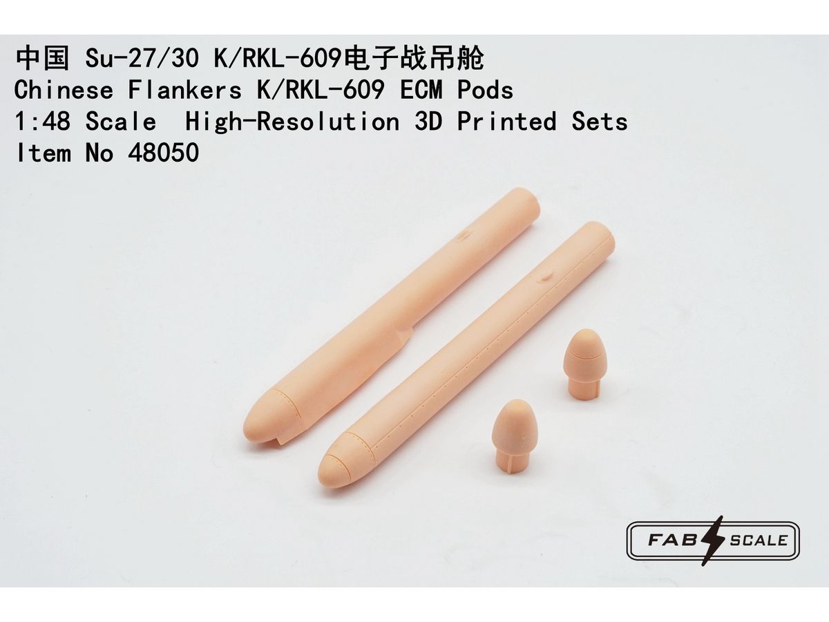 1/48 チャイニーズフランカー用 K/RKL-609 ECMポッド