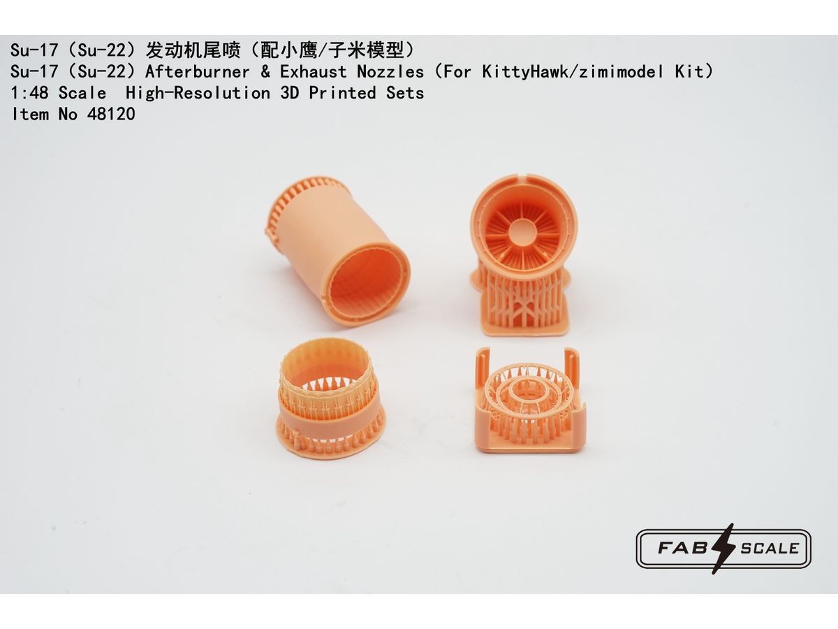 1/48 Su-17/22用アフタバーナー & ノズル (キティホーク/ジミモデル用)