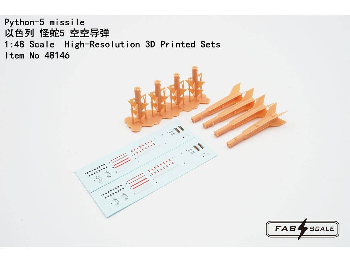 1/48 パイソン5 ミサイル (4本セット)