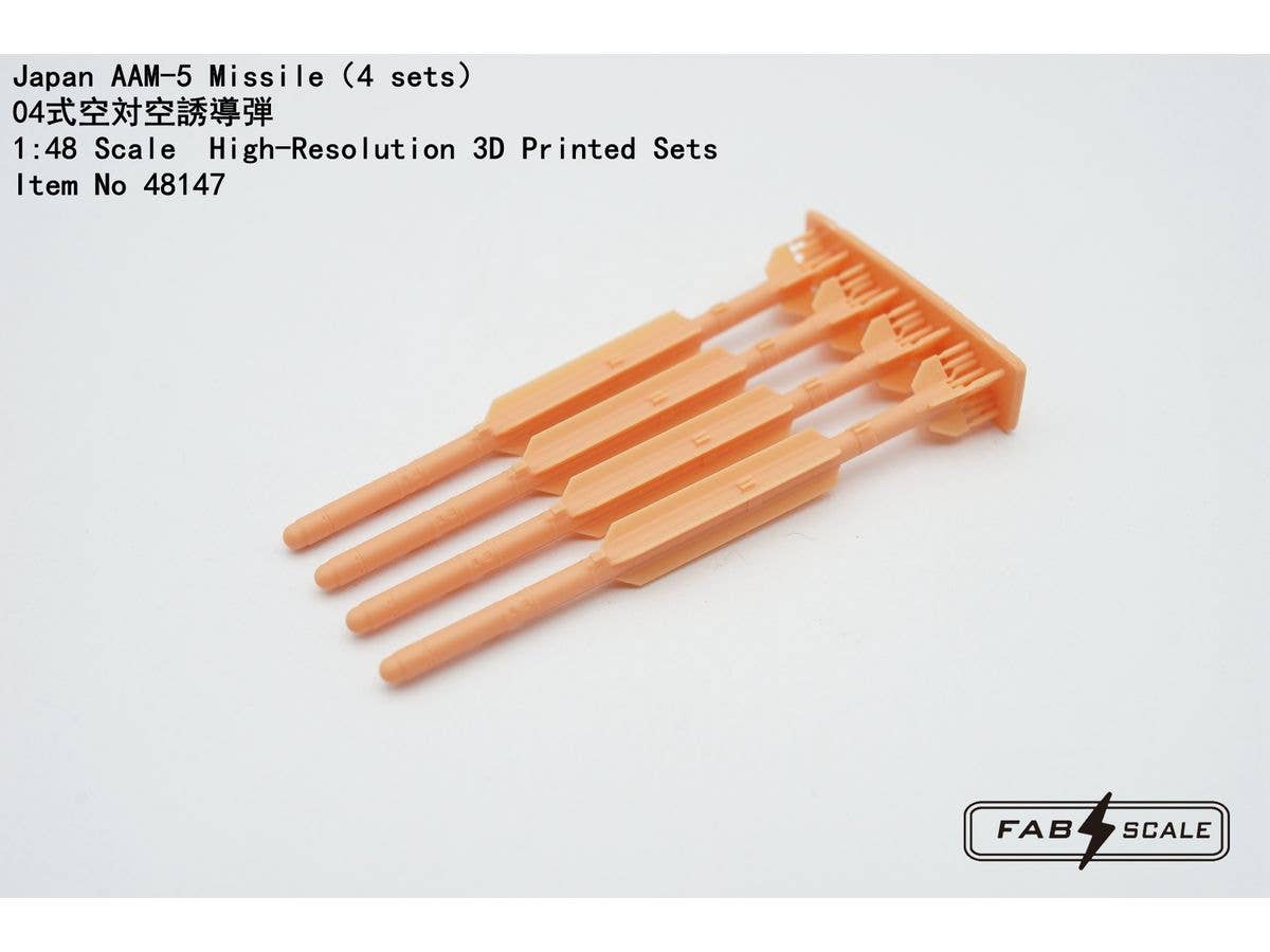 1/48 航空自衛隊 AAM-5 ミサイル (4本入り)