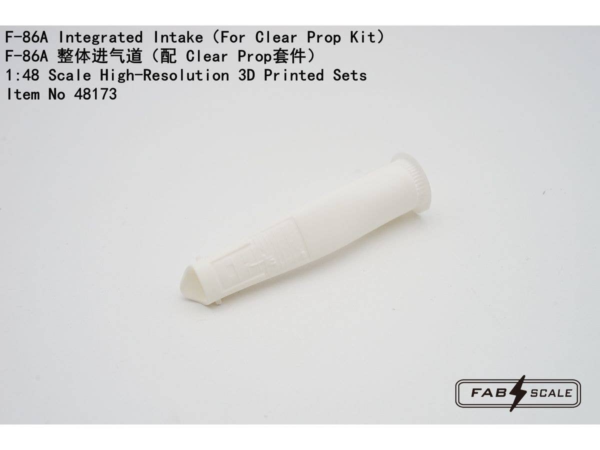 1/48 F-86A用1ピースインテーク (クリアープロップ!用)