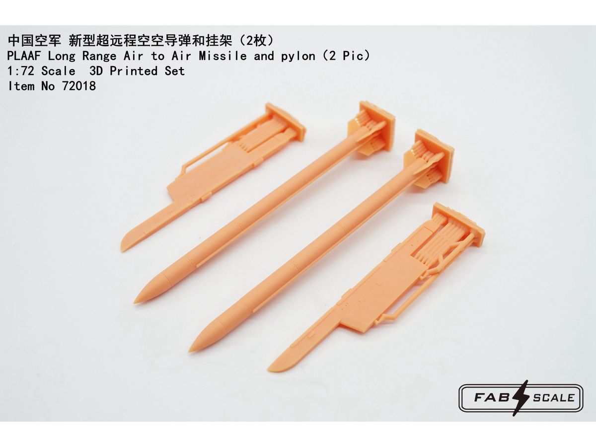 1/72 PLAAF 長距離空対空ミサイル & パイロン (2個入り)