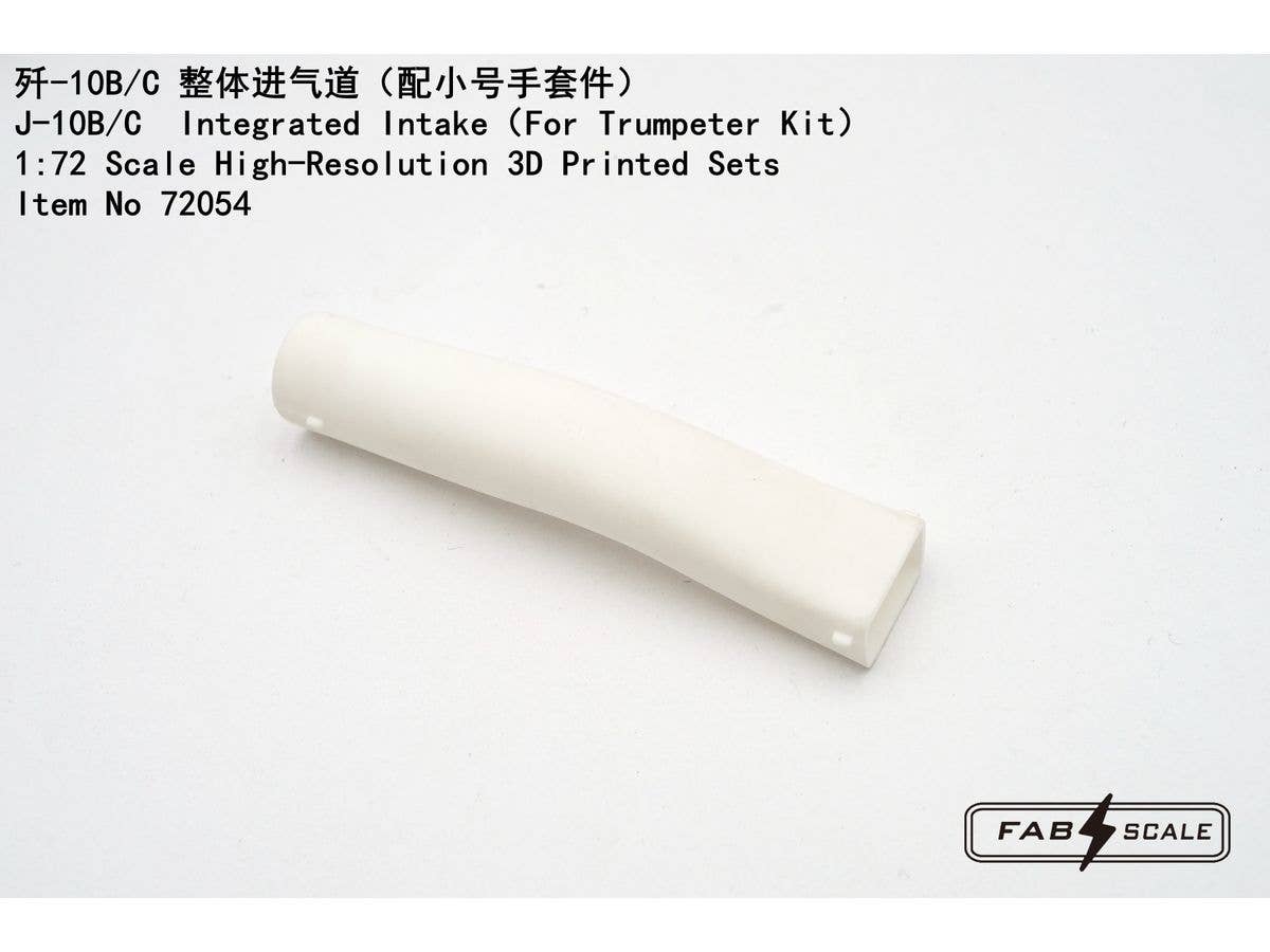1/72 J-10B/C用1ピースインテーク (トランペッター用)