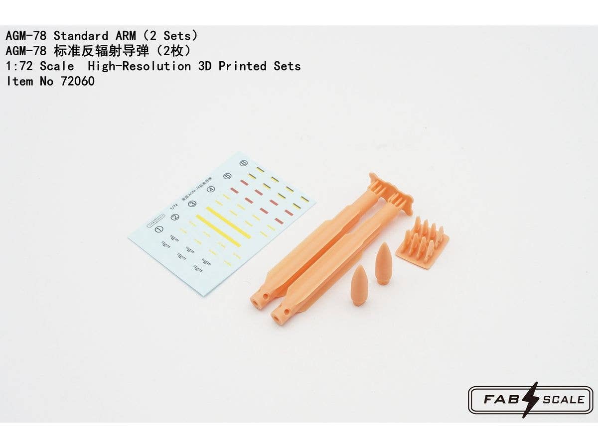 1/72 AGM-78 スタンダードARMミサイル
