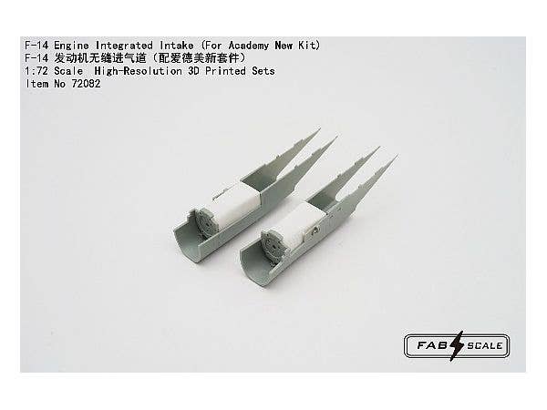 1/72 F-14用1ピースインテーク (アカデミー新キット用)