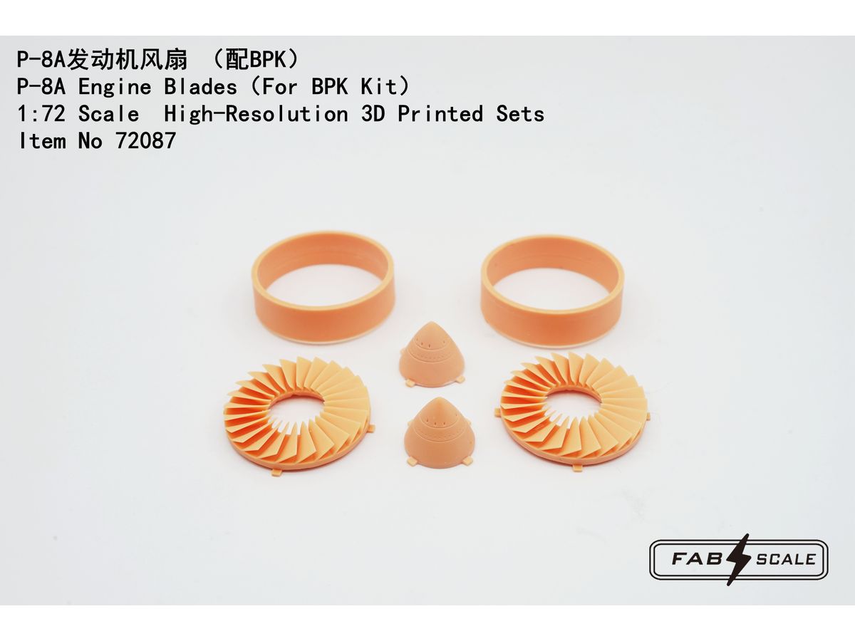 1/72 P-8A用エンジンファンブレードセット (BPK用)