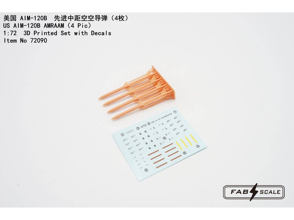 1/72 米軍 AIM-120B AMRAAM (4本入り)