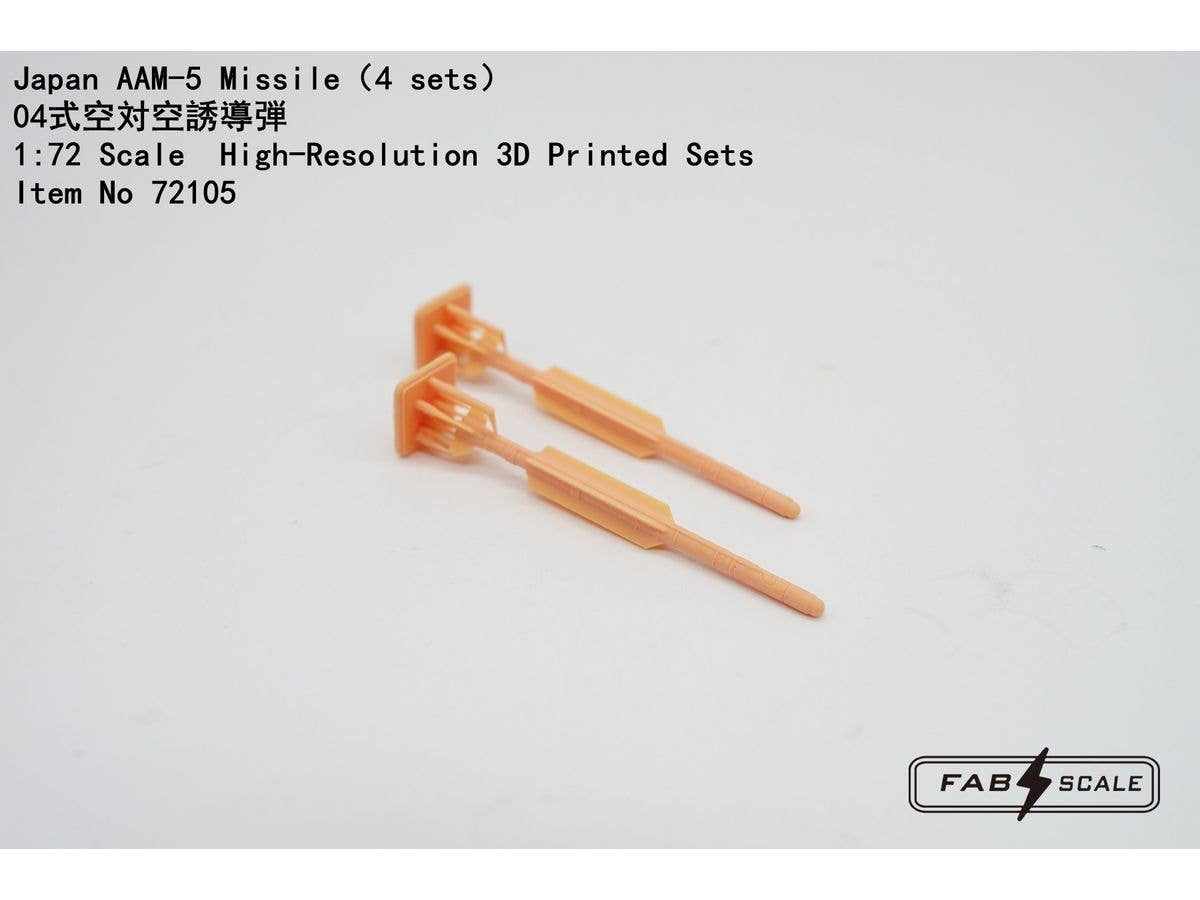 1/72 航空自衛隊 04式空対空誘導弾 (AAM-5) (4セット入り)