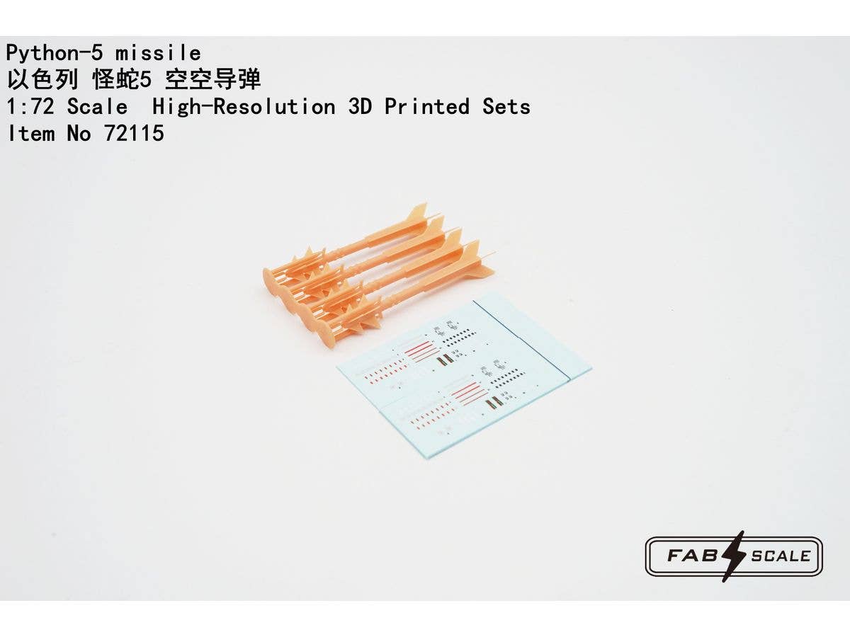 1/72 パイソン5 ミサイル (4本セット)