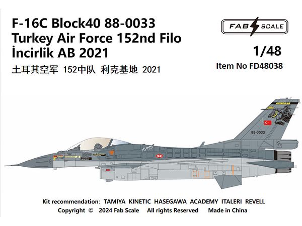 1/48 F-16C ブロック40 88-0033トルコ空軍 第152飛行隊 インジルリク空軍基地 2021年