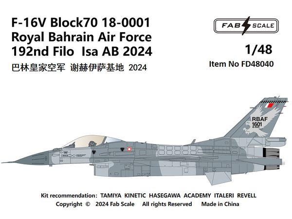 1/48 F-16V ブロック70 18-0001 バーレーン空軍 イサ空軍基地 2024年