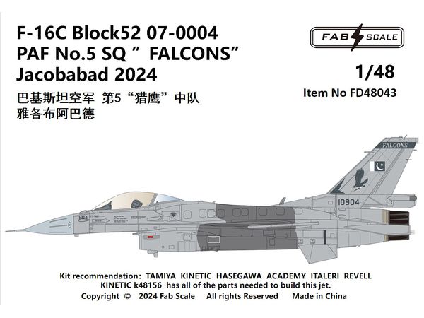 1/48 F-16C ブロック52 07-0004 パキスタン空軍 第5飛行隊 ファルコン ジャコババード飛行場 2024年