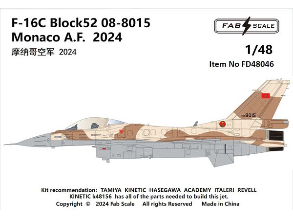 1/48 F-16C ブロック52 08-8015 モナコ空軍 2024年