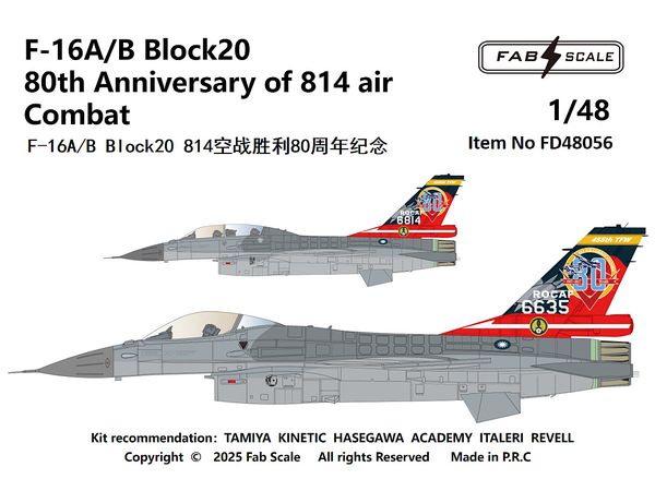 1/48 F-16A/B ブロック20 第814飛行隊80周年