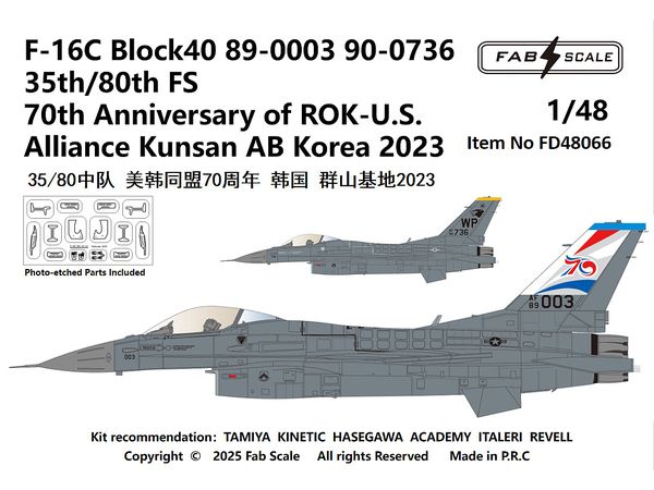 1/48 F-16C ブロック40 89-0003 90-0736 35/80戦闘飛行隊 韓米同盟70周年記念群山空軍基地 韓国 2023年 (エッチングパーツ付)
