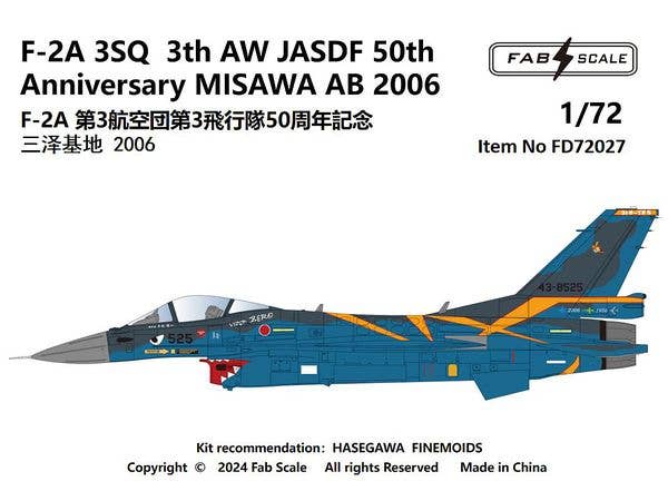 1/72 F-14A トムキャット VF-154 ブラックナイツ 厚木海軍飛行場 2003