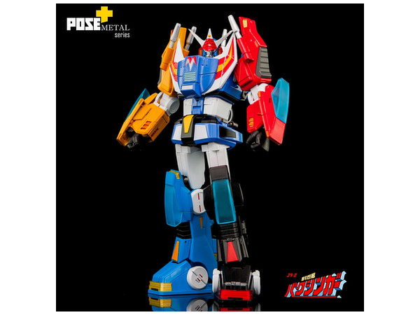 POSE+メタルシリーズ 銀河烈風バクシンガー