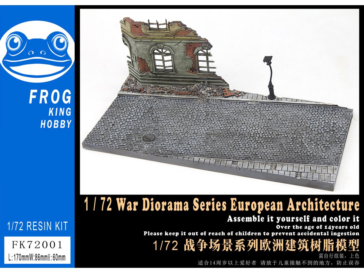 1/72 ウォージオラマシリーズ: ヨーロッパの建物 (レジンキット)