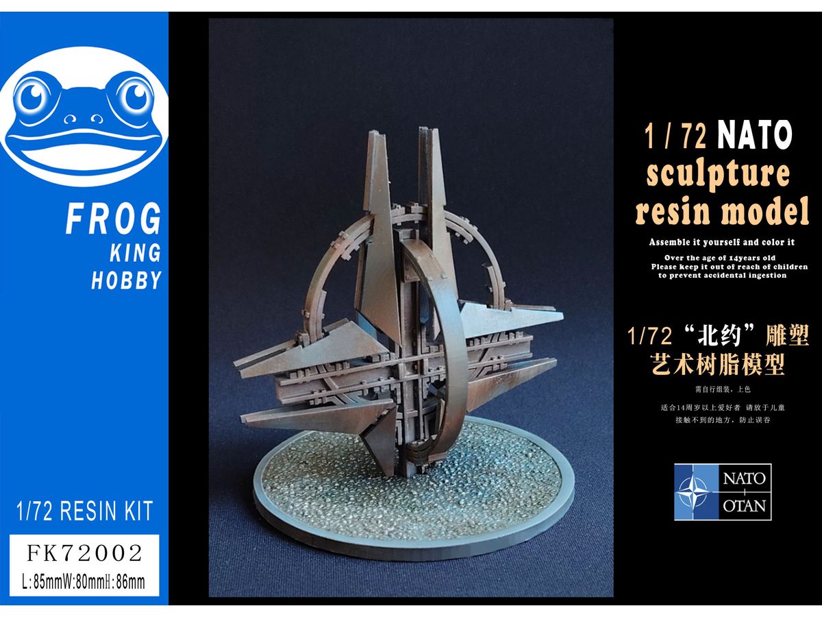 1/72 NATOスター (レジンキット)