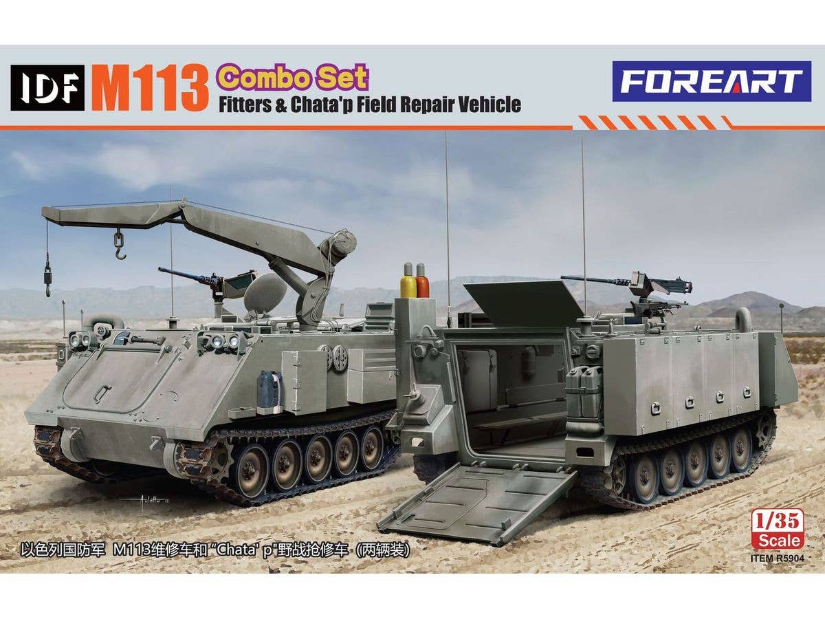 1/35 IDF M113 フィッターズ & チャタプ 野戦修理車 (コンボセット)