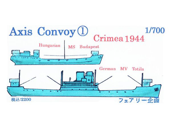 1/700 Axis Cnvoy #1