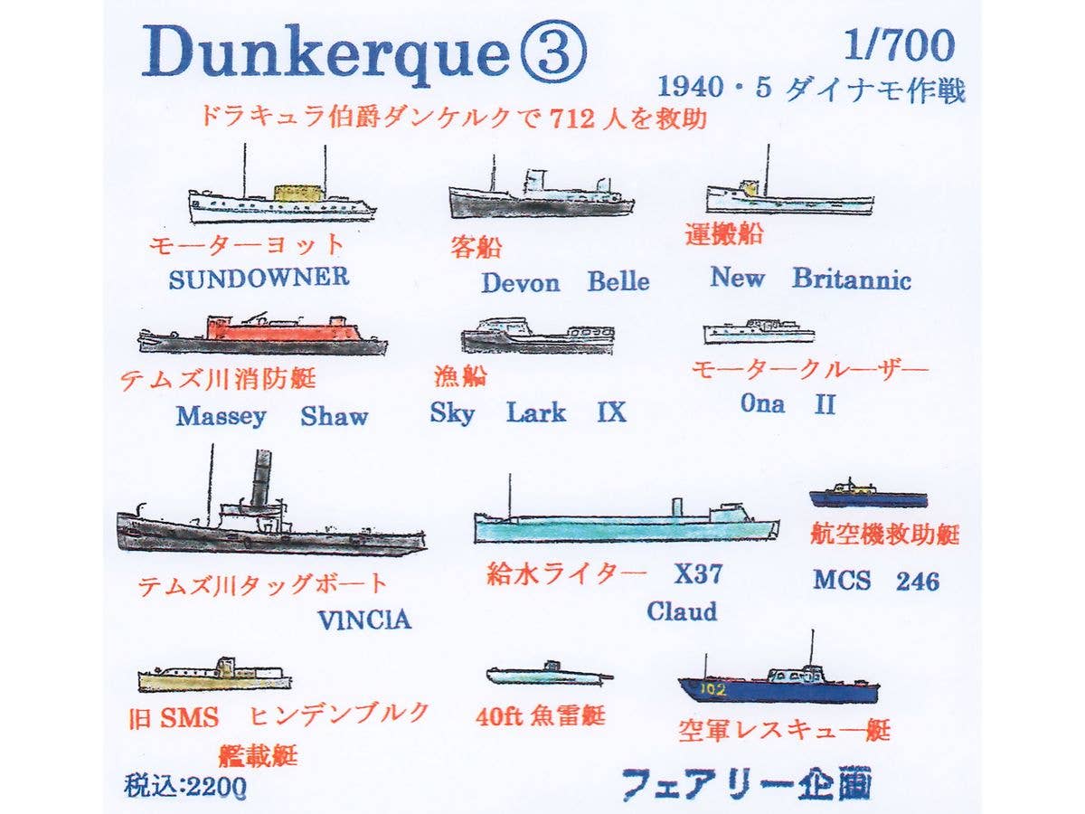 1/700 Dunkerque3