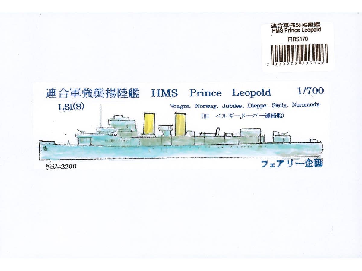 連合軍強襲揚陸艦 HMS Prince Leopold