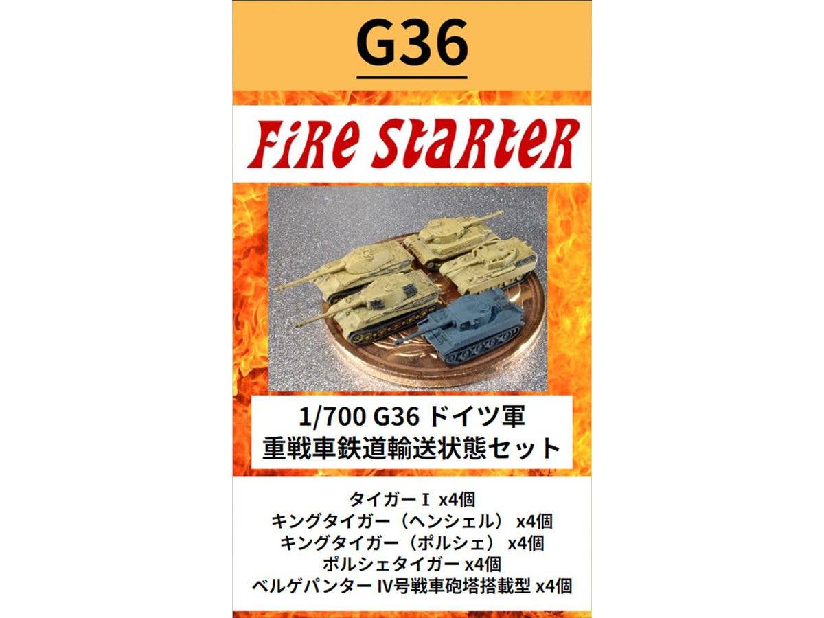 1/700 ドイツ軍 重戦車鉄道輸送状態セット