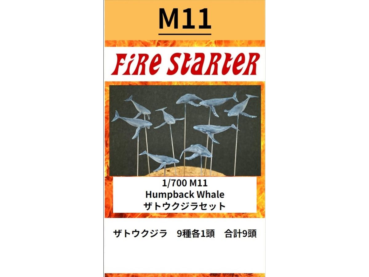 1/700 Humpback Whale ザトウクジラセット