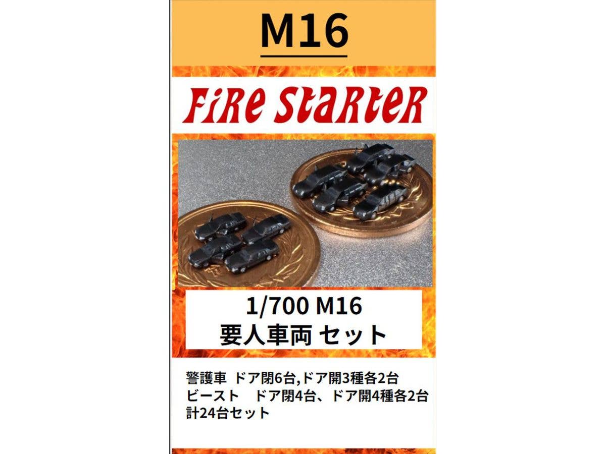 1/700 M16 要人車両 セット
