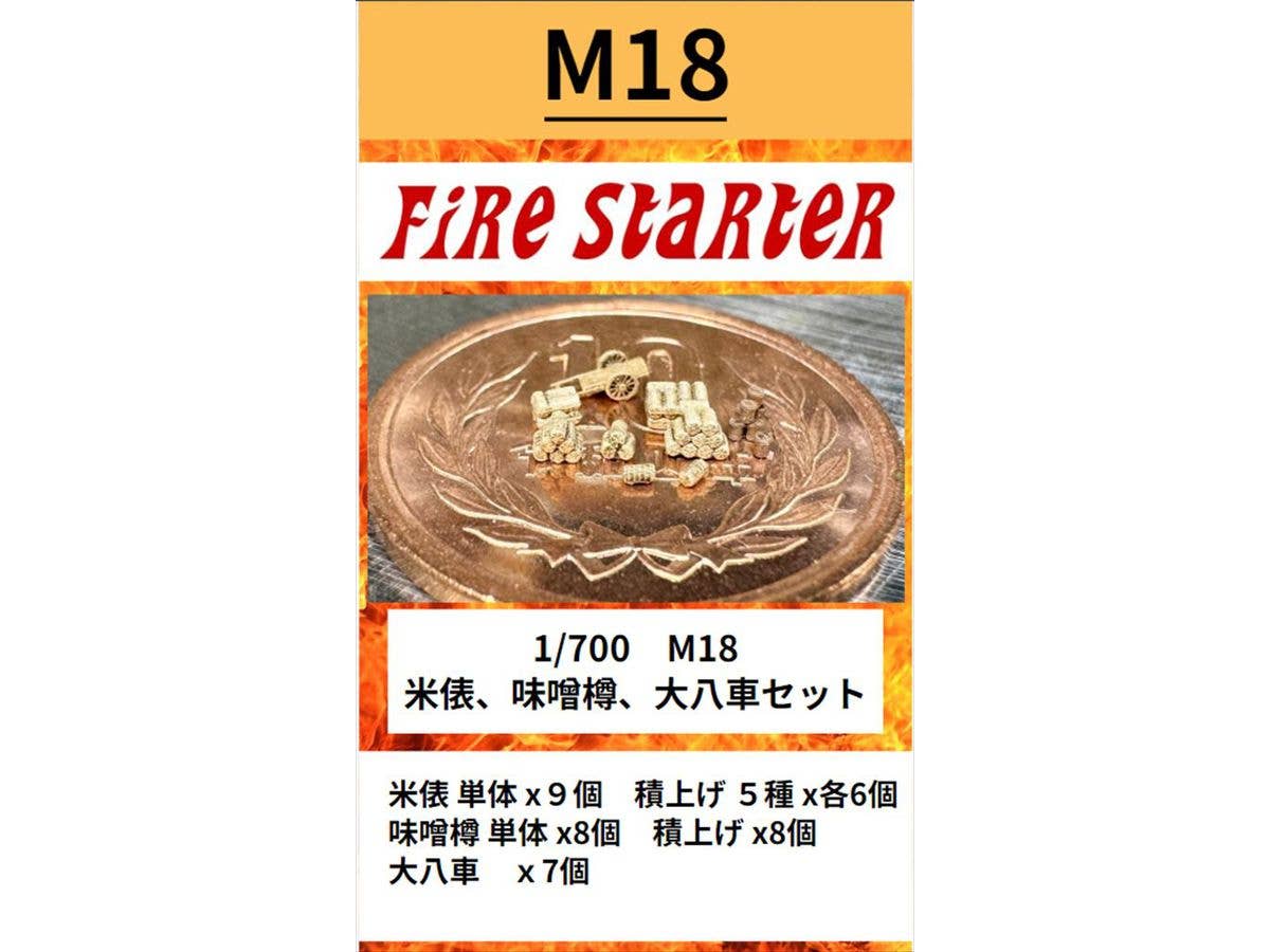 1/700 米俵、味噌樽、大八車セット