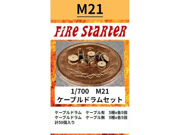 1/700 ケーブルドラムセット