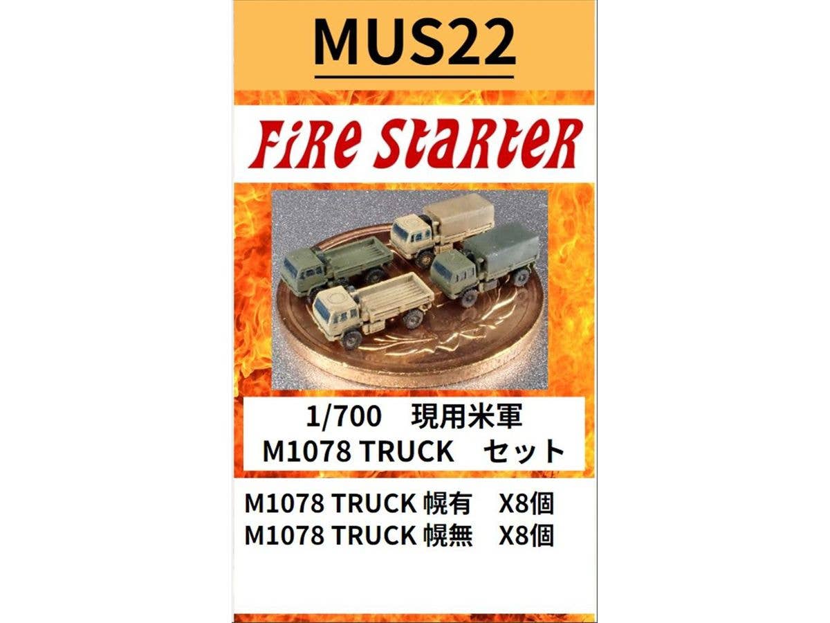 1/700 現用米軍 M1078 TRUCK セット