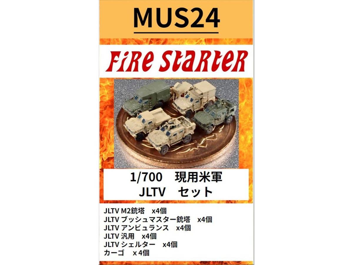 1/700 現用米軍 JLTV セット