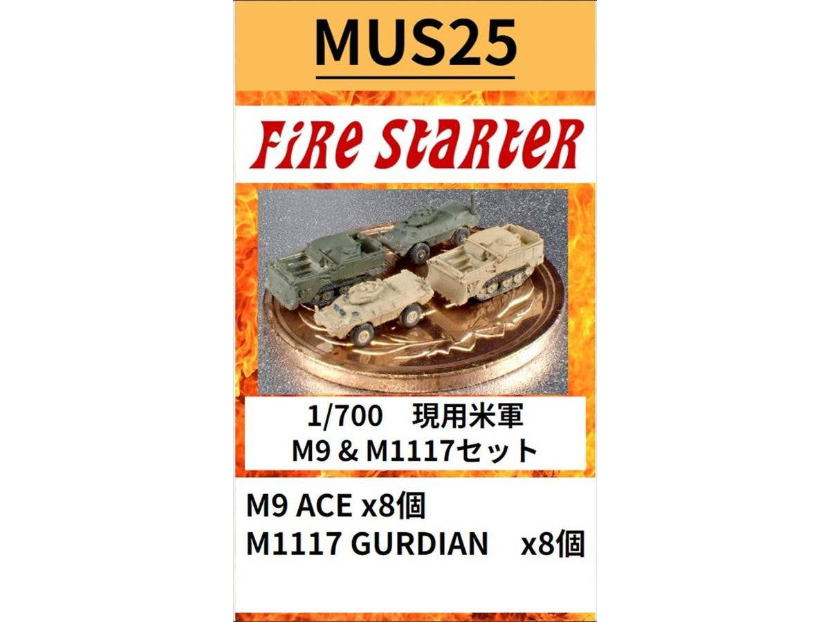 1/700 現用米軍 M9 & M1117セット
