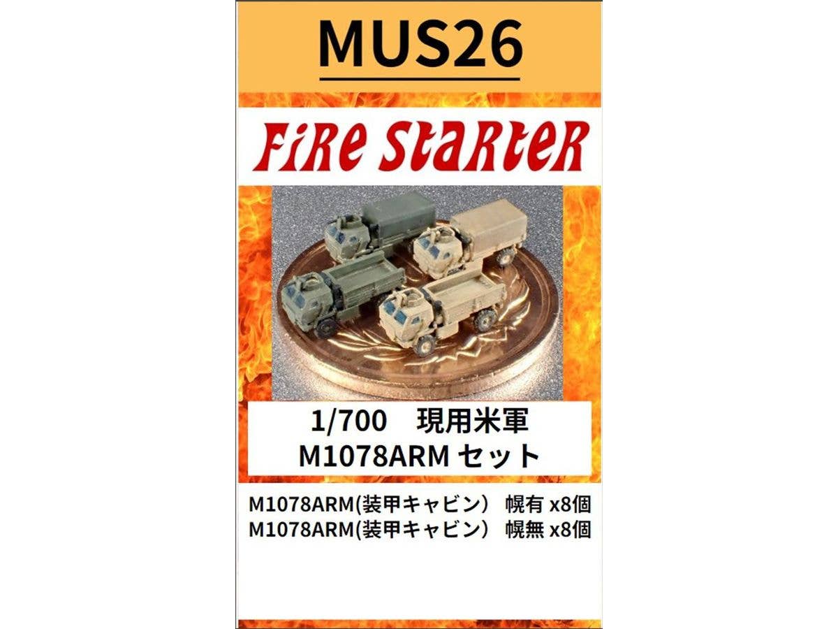 1/700 現用米軍 M1078ARM セット