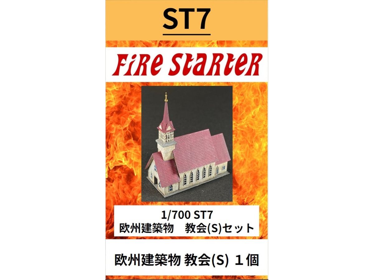 1/700 欧州建築物 教会(S)セット