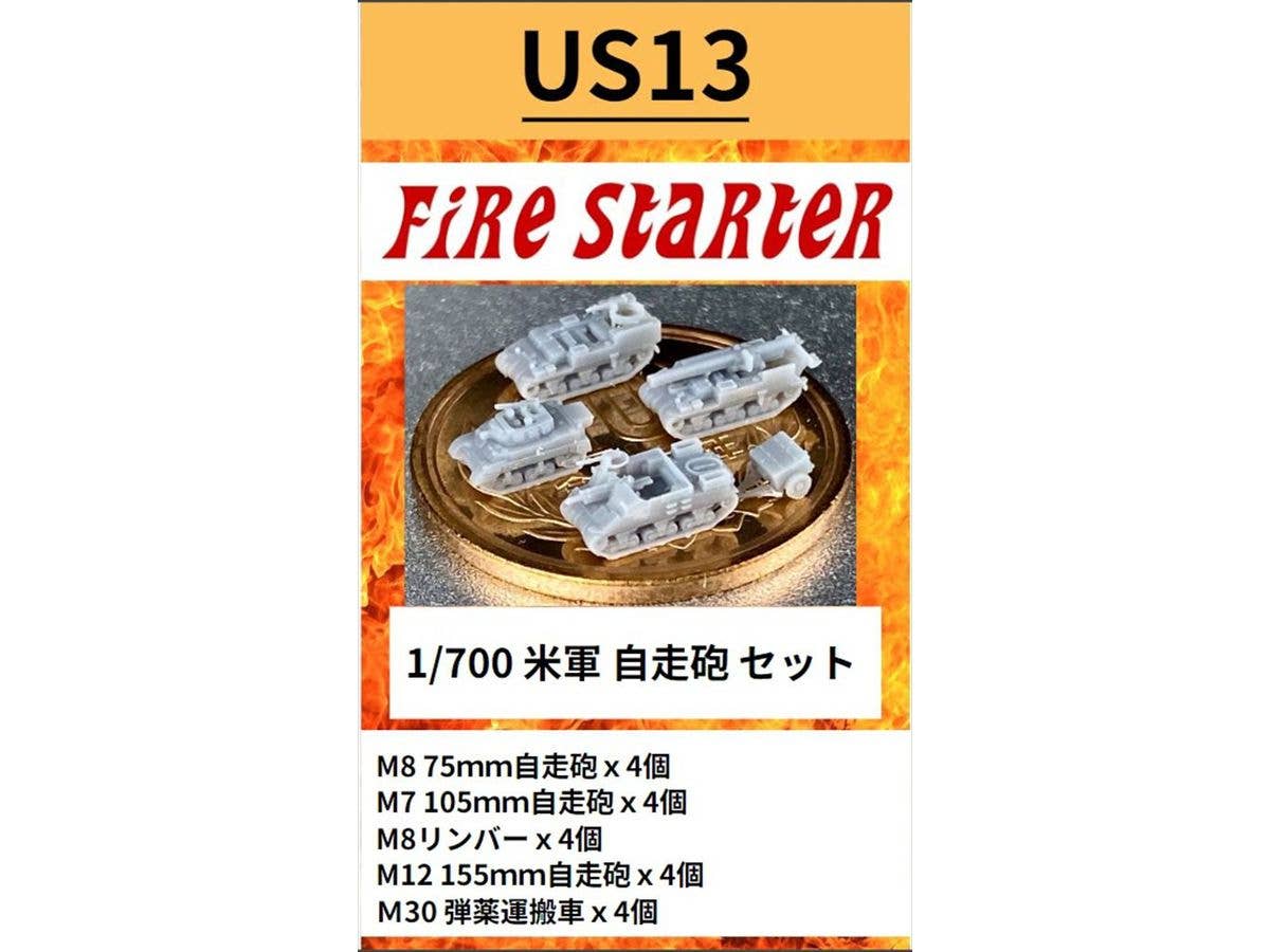 1/700 米軍 自走砲 セット