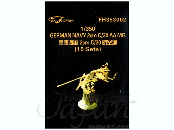 1/350 WWII ドイツ海軍 2cm/30 対空機銃