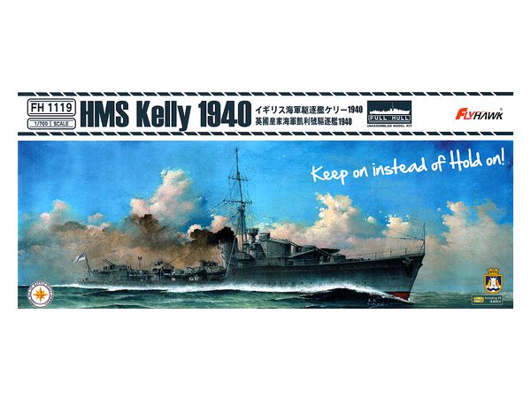 【公式ショップ】 1/700 イギリス海軍 HLJ.co.jp | 1940年 ケリー 駆逐艦 模型+プラモデル
