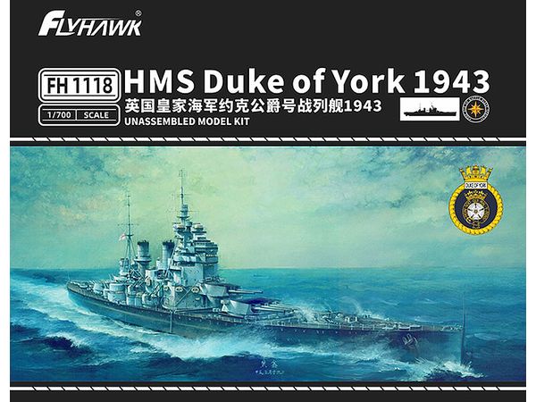 1/700 HMS デューク・オブ・ヨーク 1943 (通常版)