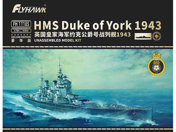 1/700 HMS デューク・オブ・ヨーク 1943 (豪華版)