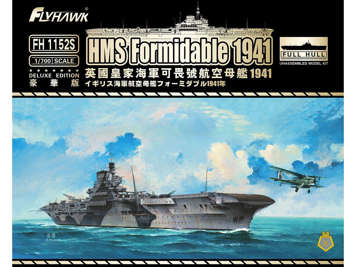 1/700 HMS フォーミダブル 1941 (豪華版)