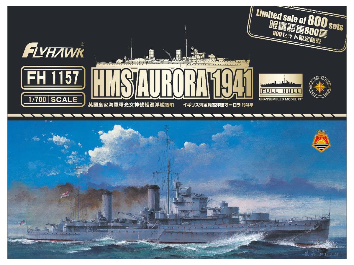 1/700 イギリス海軍 軽巡洋艦 オーロラ 1941年 限定版