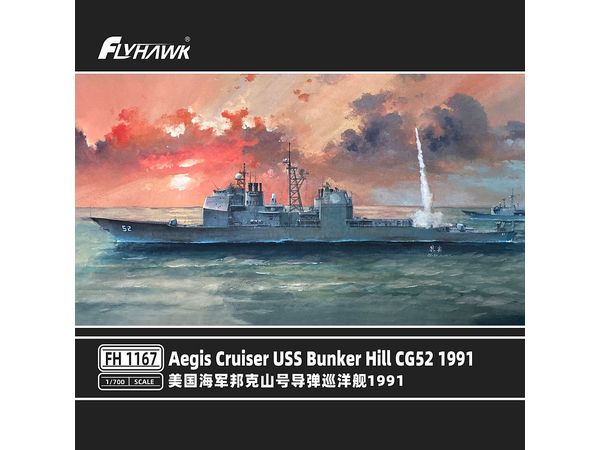 1/700 USS バンカー・ヒル 1991 (通常版)