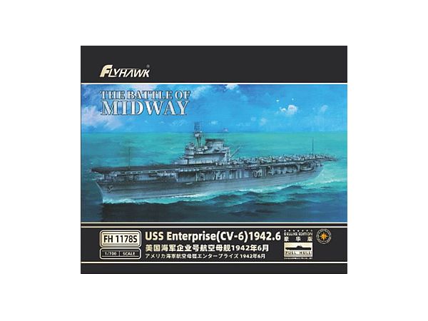 1/700 アメリカ海軍 航空母艦 エンタープライズ (CV-6) 1942年6月 (豪華版)